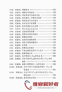 示波器实验113例-人民邮电出版社_页面_009.jpg