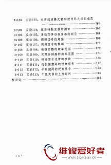 示波器实验113例-人民邮电出版社_页面_010.jpg