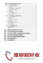 彩色显像管的技术特性与代换-人民邮电出版社-原版_页面_004.jpg