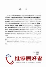 彩色显像管的技术特性与代换-人民邮电出版社-原版_页面_002.jpg