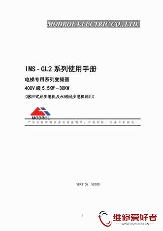 蒙德_MODROL_IMS-GL2变频器使用手册.jpg