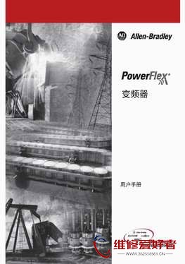 AB-PowerFlex70变频器-ZH.jpg