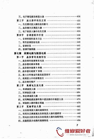 实用无线电手册-山东科学技术出版社-原版_页面_0012.jpg