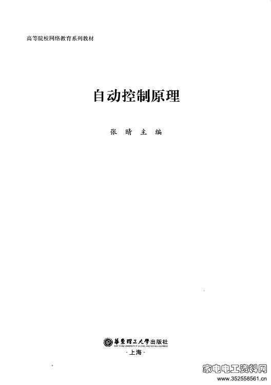 自动控制原理.jpg