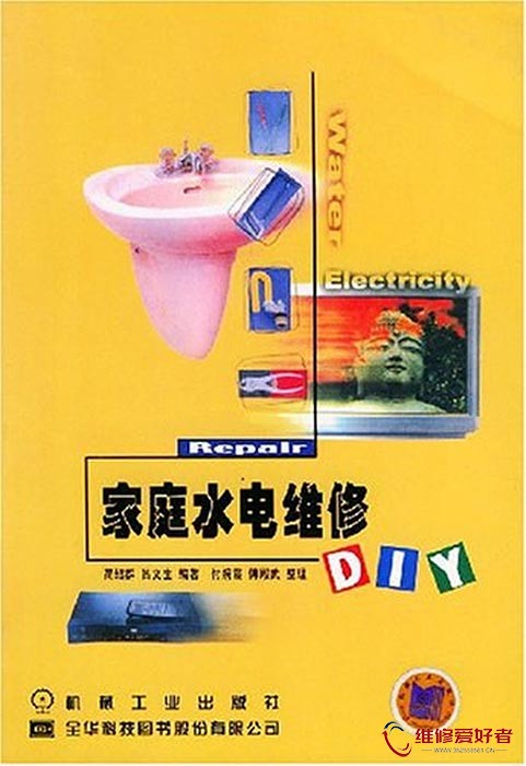 家庭水电维修DIY.jpg