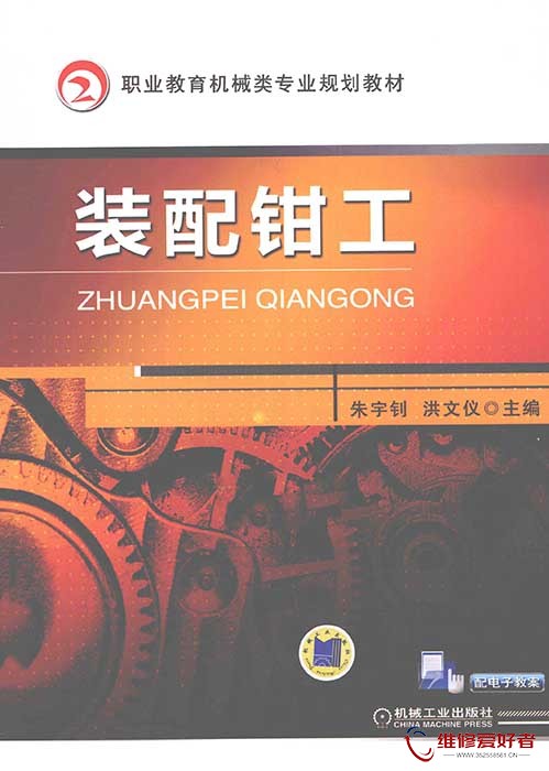装配钳工.jpg