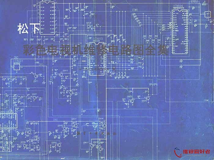 松下彩色电视机维修电路图全集.jpg