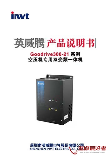 D300-21系列变频器说明书_V2.0.jpg D300-21系列变频器说明书_V2.0.jpg
