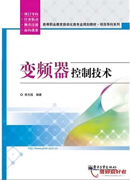 变频器控制技术.jpg