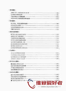 家电维修技术-1992年合订本-中国矿业大学出版社_页面_006.jpg