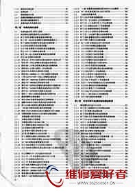 《电子报》22年精华本(1977-1999) 上册_页面_013.jpg