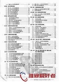 《电子报》22年精华本(1977-1999) 上册_页面_011.jpg