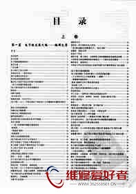 《电子报》22年精华本(1977-1999) 上册_页面_008.jpg