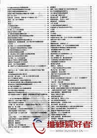 《电子报》22年精华本(1977-1999) 上册_页面_009.jpg