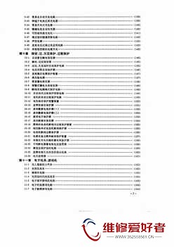 555集成电路应用800例-电子工业出版社_页面_012.jpg