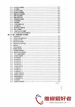 555集成电路应用800例-电子工业出版社_页面_022.jpg