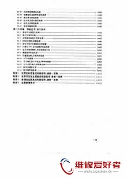 555集成电路应用800例-电子工业出版社_页面_024.jpg
