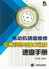 电动机绕组维修-实用彩图与技术数据速查手册-机械工业出版社._页面_001.jpg
