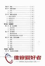 钟表修理-马广仁著-河南科学技术出版社_页面_003.jpg