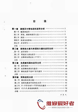 彩色电视机信号波形分析-(英)米德尔顿(R_G_Middleton)著;袁述,黄刚译-人民邮电出版社_.jpg