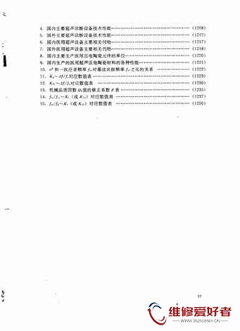 超声诊断设备原理与设计中国医药科技出版社-原版_页面_0047.jpg