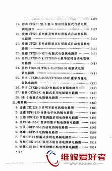 小家电电路精选-紧盾出版社_页面_009.jpg
