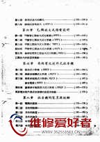电池超外差式收音机-上海业余无线电研究社_页面_007.jpg