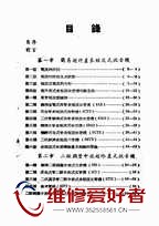 电池超外差式收音机-上海业余无线电研究社_页面_005.jpg