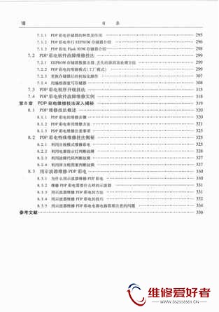 等离子彩电维修代换技法揭秘-电子工业出版社_页面_010.jpg