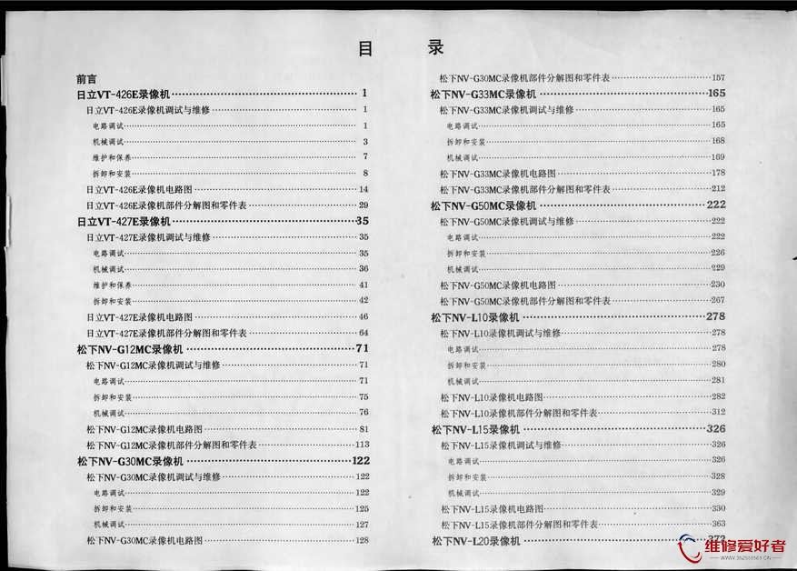 最新录像机调试与维修图册-上海交通大学出版社_页面_005.jpg