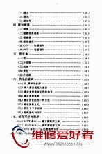 电脑的语言-GWBASIC中国计量出版社-原版_页面_012.jpg