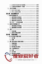 电脑的语言-GWBASIC中国计量出版社-原版_页面_015.jpg