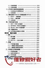 电脑的语言-GWBASIC中国计量出版社-原版_页面_014.jpg