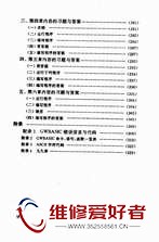 电脑的语言-GWBASIC中国计量出版社-原版_页面_016.jpg