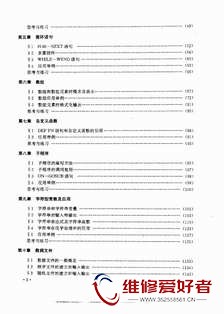 BASIC语言-天津大学出版社-原版_页面_006.jpg