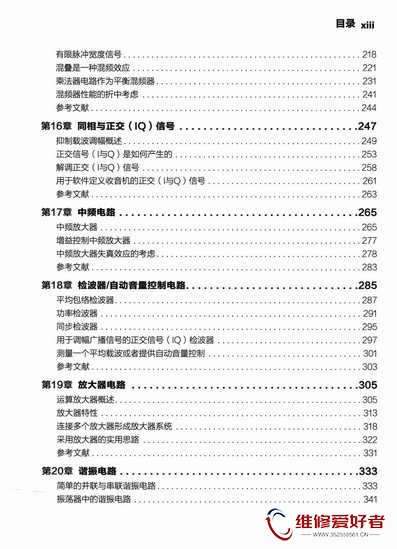 晶体管收音机设计与制作-人民邮电出版社-原版_页面_015.jpg
