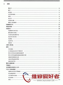 电子管放大器-搭建手册-第2版-人民邮电出版社-原版_页面_011.jpg