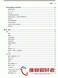 电子管放大器-搭建手册-第2版-人民邮电出版社-原版_页面_010.jpg