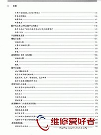 电子管放大器-搭建手册-第2版-人民邮电出版社-原版_页面_013.jpg