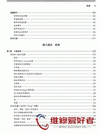 电子管放大器-搭建手册-第2版-人民邮电出版社-原版_页面_016.jpg