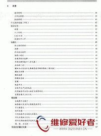 电子管放大器-搭建手册-第2版-人民邮电出版社-原版_页面_009.jpg