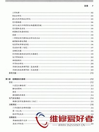 电子管放大器-搭建手册-第2版-人民邮电出版社-原版_页面_014.jpg