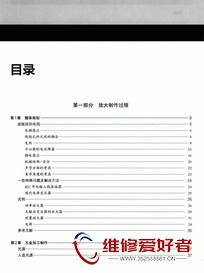 电子管放大器-搭建手册-第2版-人民邮电出版社-原版_页面_008.jpg