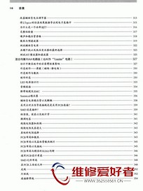 电子管放大器-搭建手册-第2版-人民邮电出版社-原版_页面_017.jpg