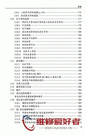 电子管放大器-第4版-人民邮电出版社-原版_页面_018.jpg