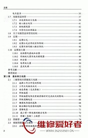电子管放大器-第4版-人民邮电出版社-原版_页面_015.jpg