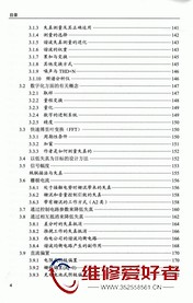 电子管放大器-第4版-人民邮电出版社-原版_页面_017.jpg