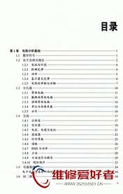 电子管放大器-第4版-人民邮电出版社-原版_页面_014.jpg