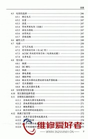 电子管放大器-第4版-人民邮电出版社-原版_页面_020.jpg