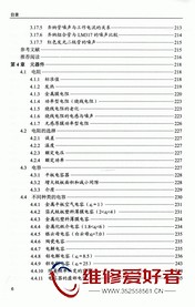 电子管放大器-第4版-人民邮电出版社-原版_页面_019.jpg